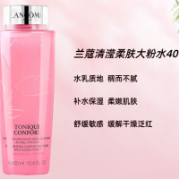 香港代购Lancome兰蔻粉水化妆品