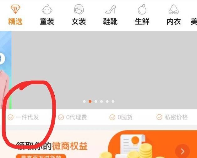 淘宝一件代发