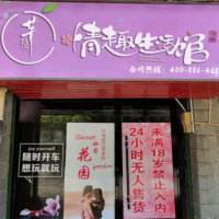 芊橘情趣无人售货店加盟介绍