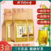 北京同仁堂玉米须桑叶茶