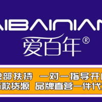 爱百年成人24h无人售货店招商加盟火热报名中，线上线下双管齐下