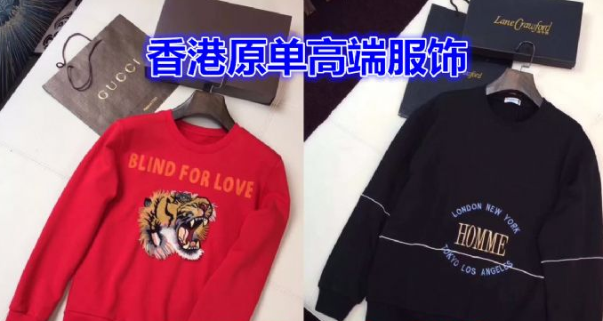 外贸高端服装诚招微商代理淘宝代理＿外贸服装诚招实体店代理