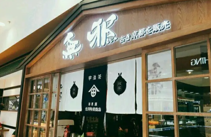 甜品店