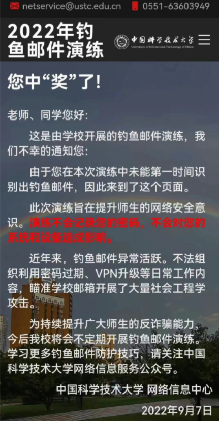 网络安全宣传周