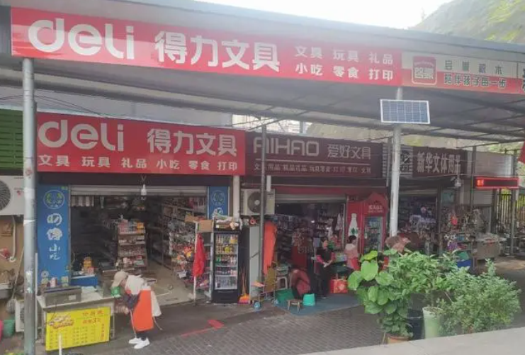 创业开店