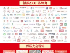 2023第二届中国团长大会   上海 新零售社区社群团购会